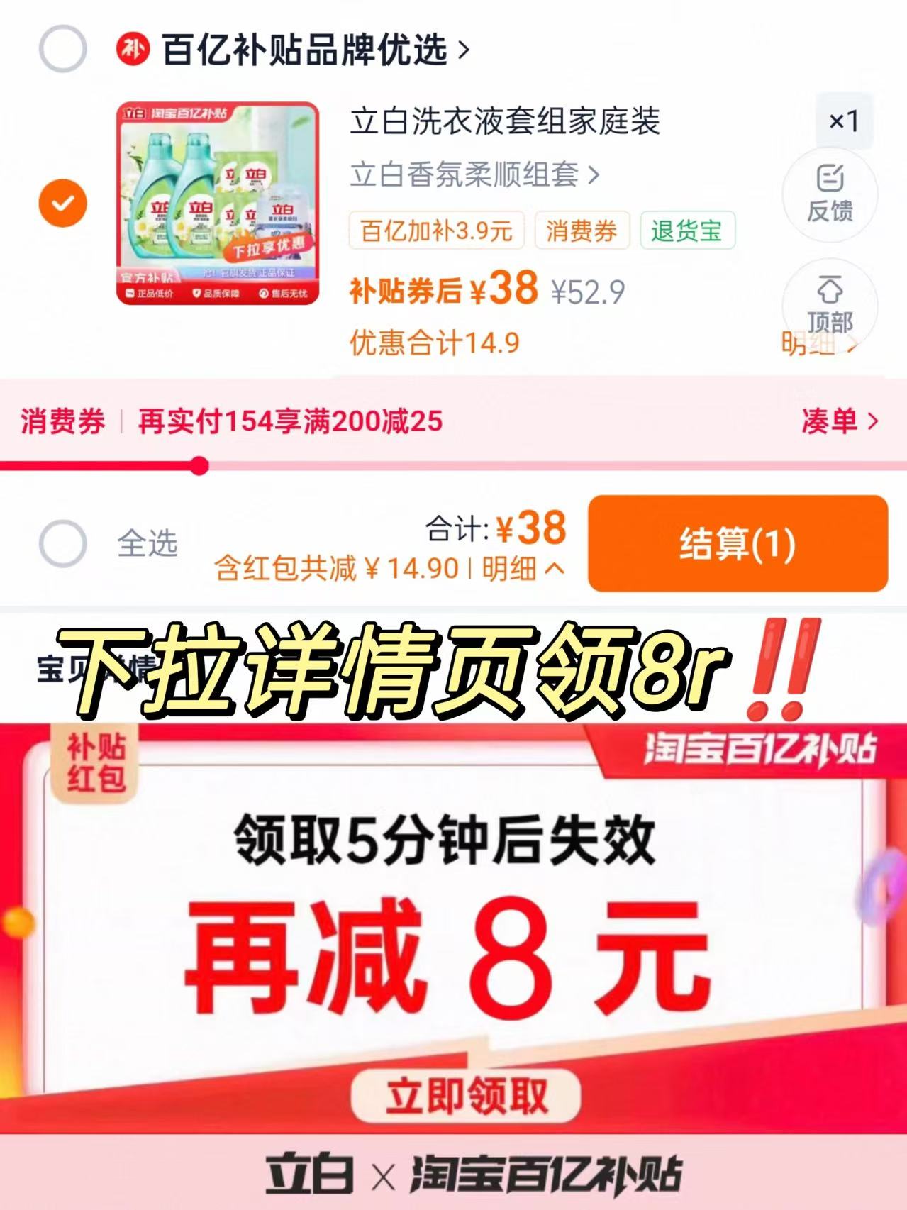 立白小苍兰洗护套组洗衣液+柔顺剂共14斤 38元 - 线报酷