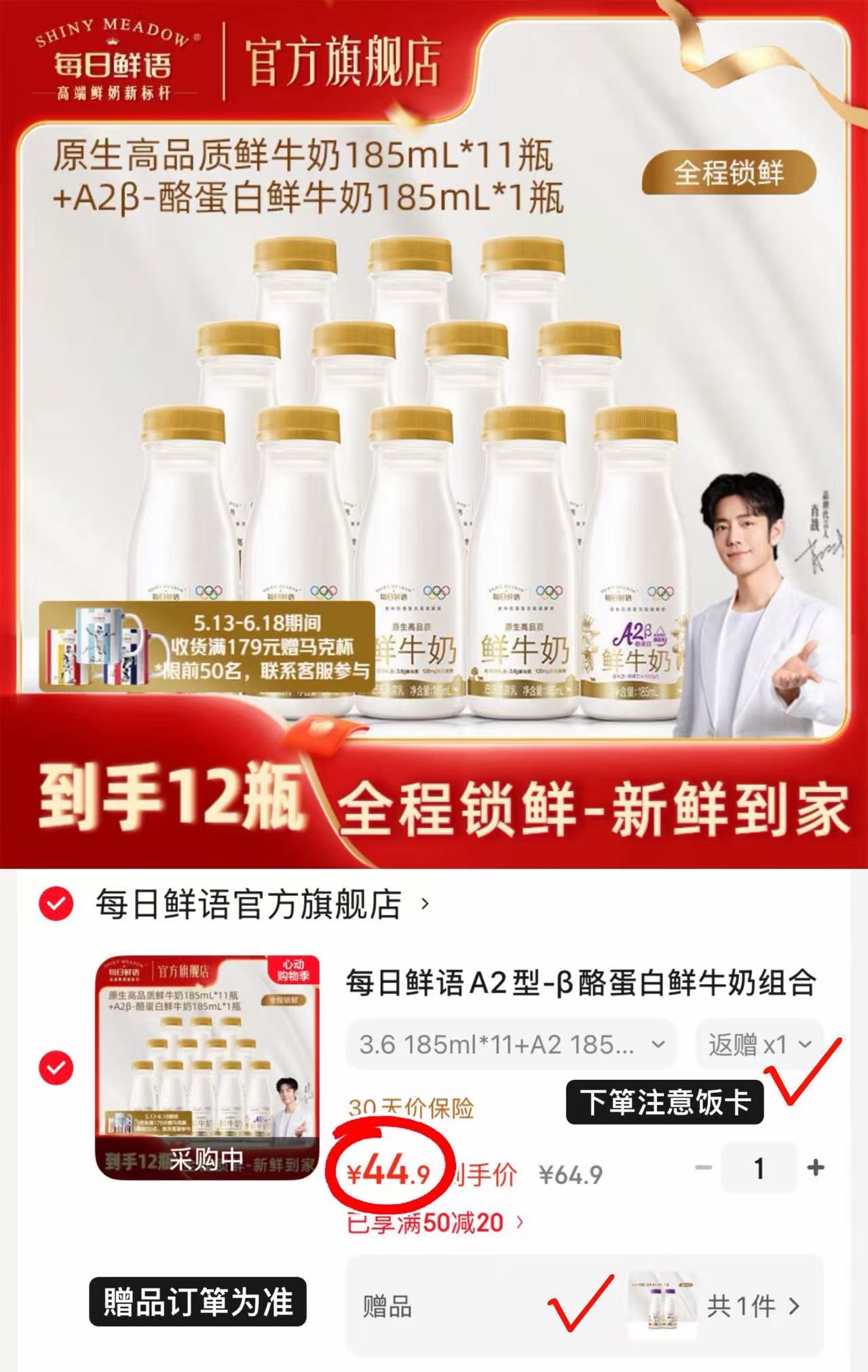 每日鲜语鲜牛奶组合拍1含赠共14瓶 40.9元 - 线报酷