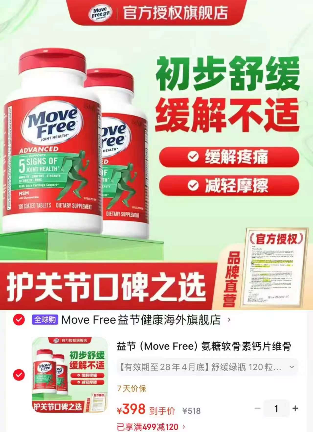 澳乐乳有机致鲜DHA藻油60粒/瓶拍1含赠发2瓶 168元 - 线报酷
