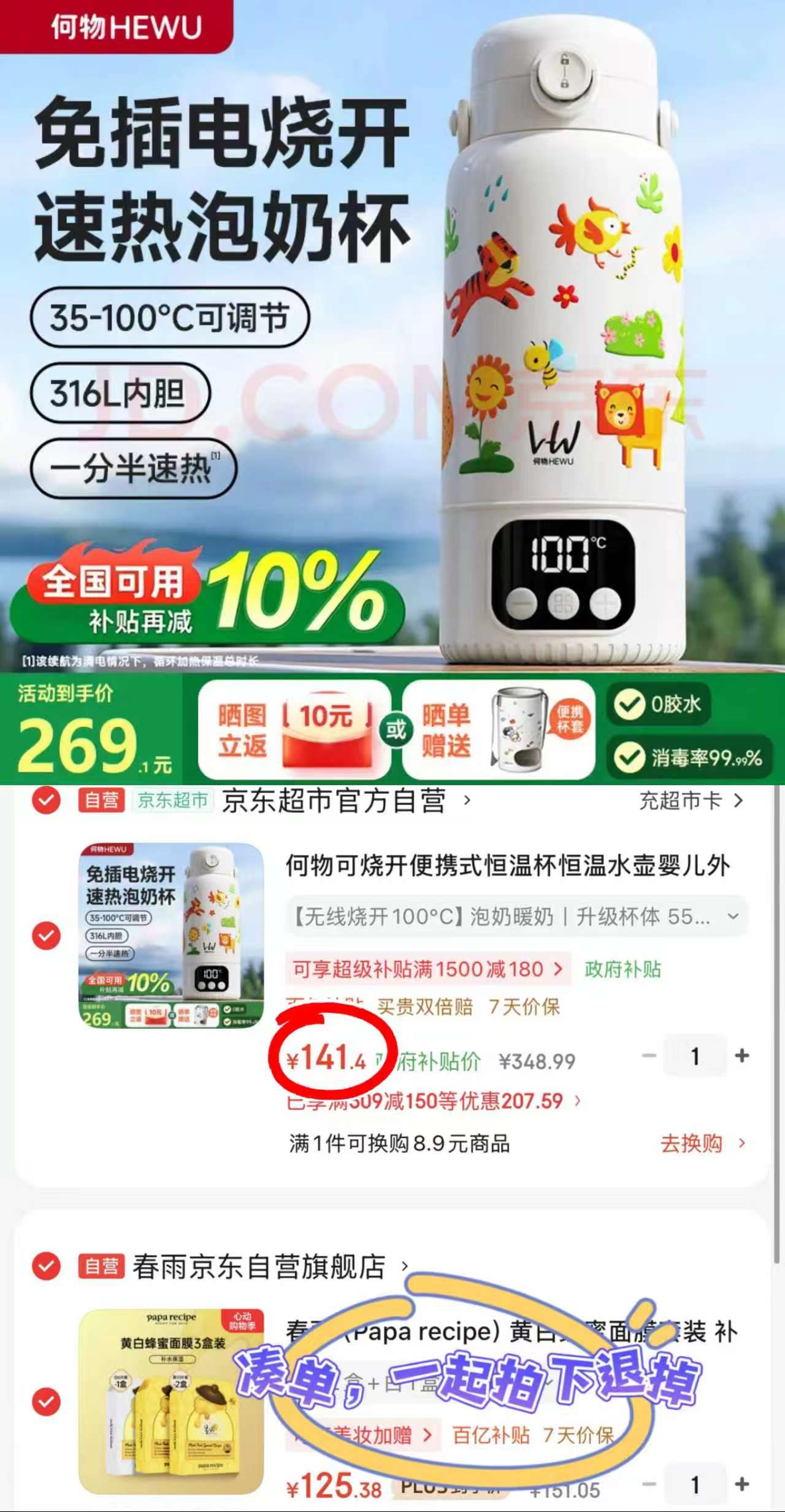 何物可烧开便携恒温壶550ml 141.4元 - 线报酷
