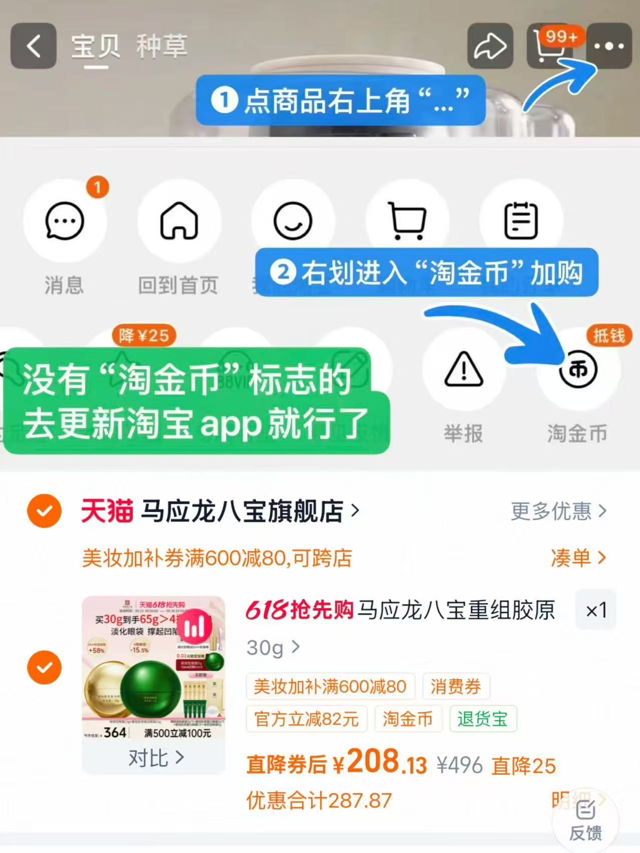 马应龙眼霜组合含贈65g 208元 - 线报酷 马应龙眼霜组合含贈65g 208元 - 线报酷
