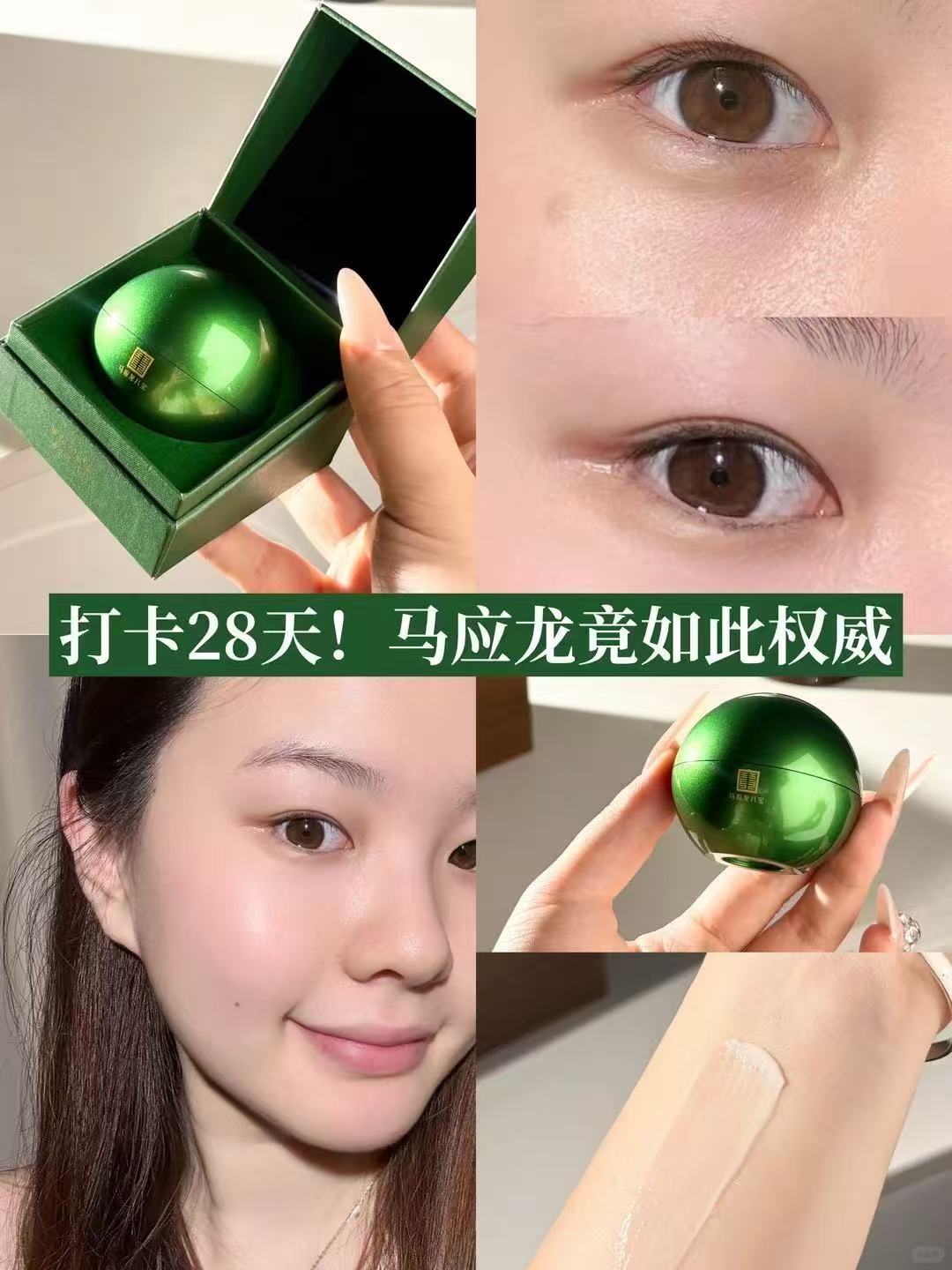 马应龙眼霜组合含贈65g 208元 - 线报酷 马应龙眼霜组合含贈65g 208元 - 线报酷