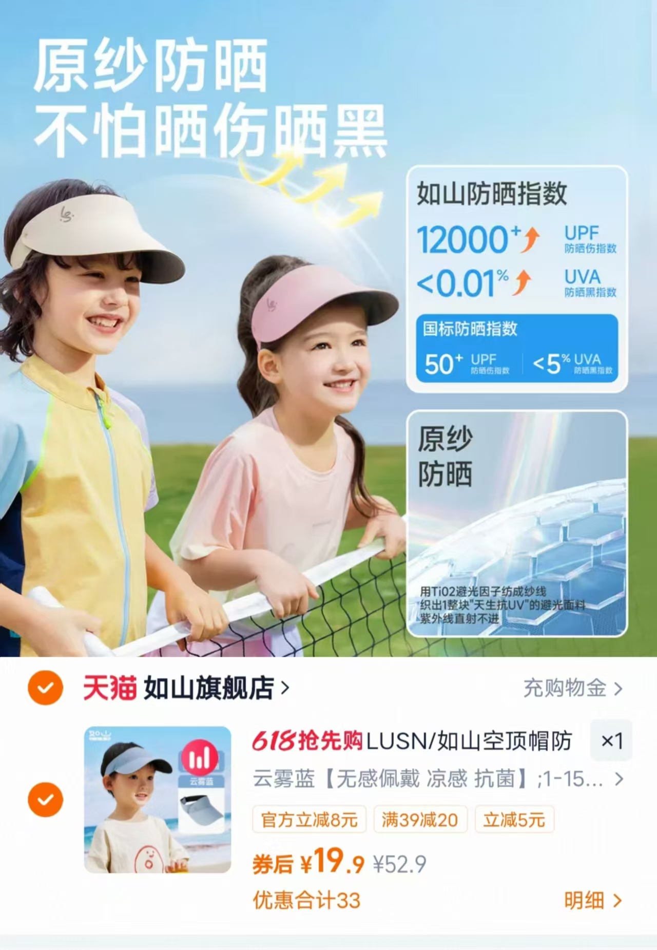 如山儿童防晒帽 19.9元 - 线报酷