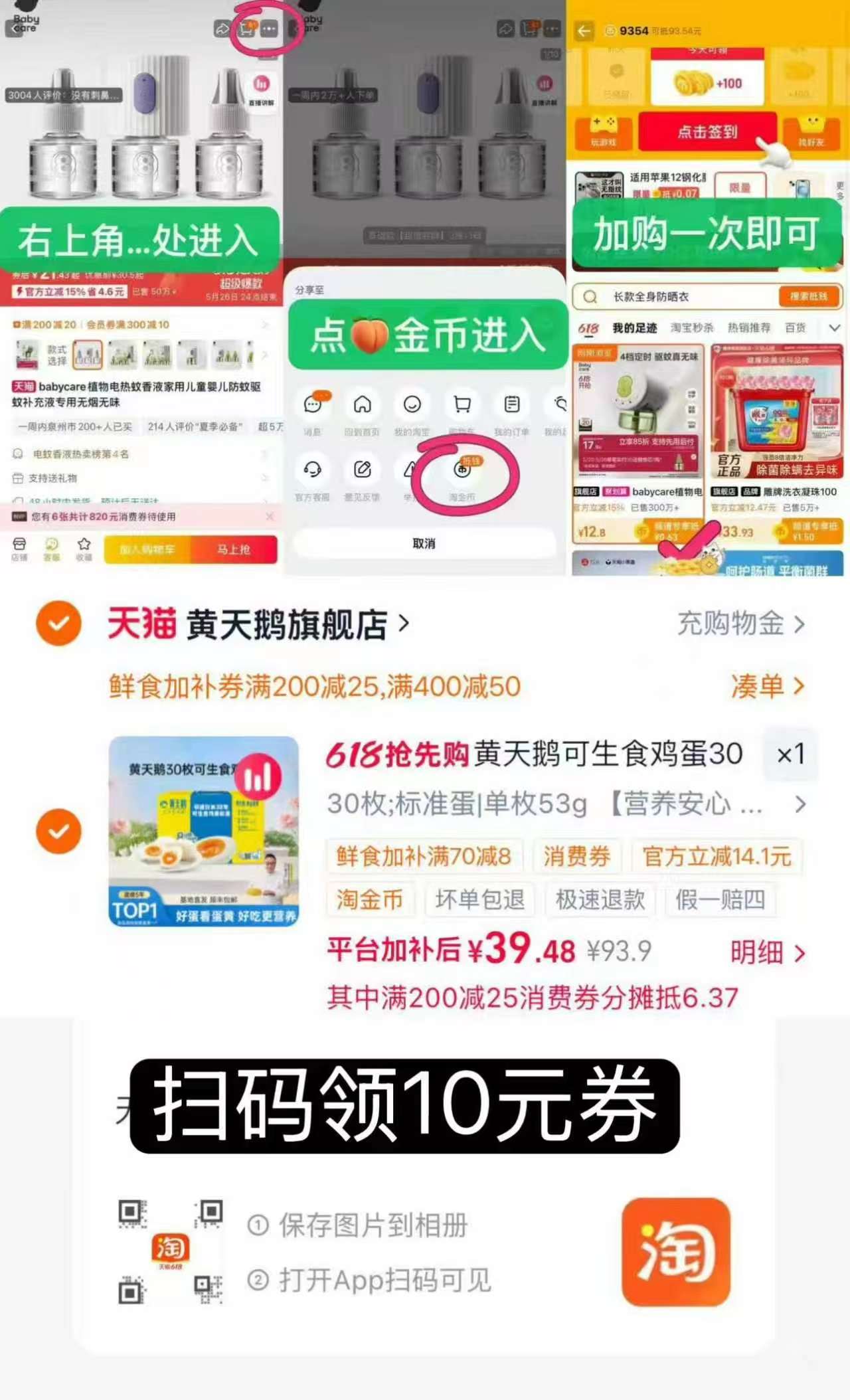 黄天鹅30枚可生食鸡蛋 0.9元 - 线报酷 黄天鹅30枚可生食鸡蛋 0.9元 - 线报酷