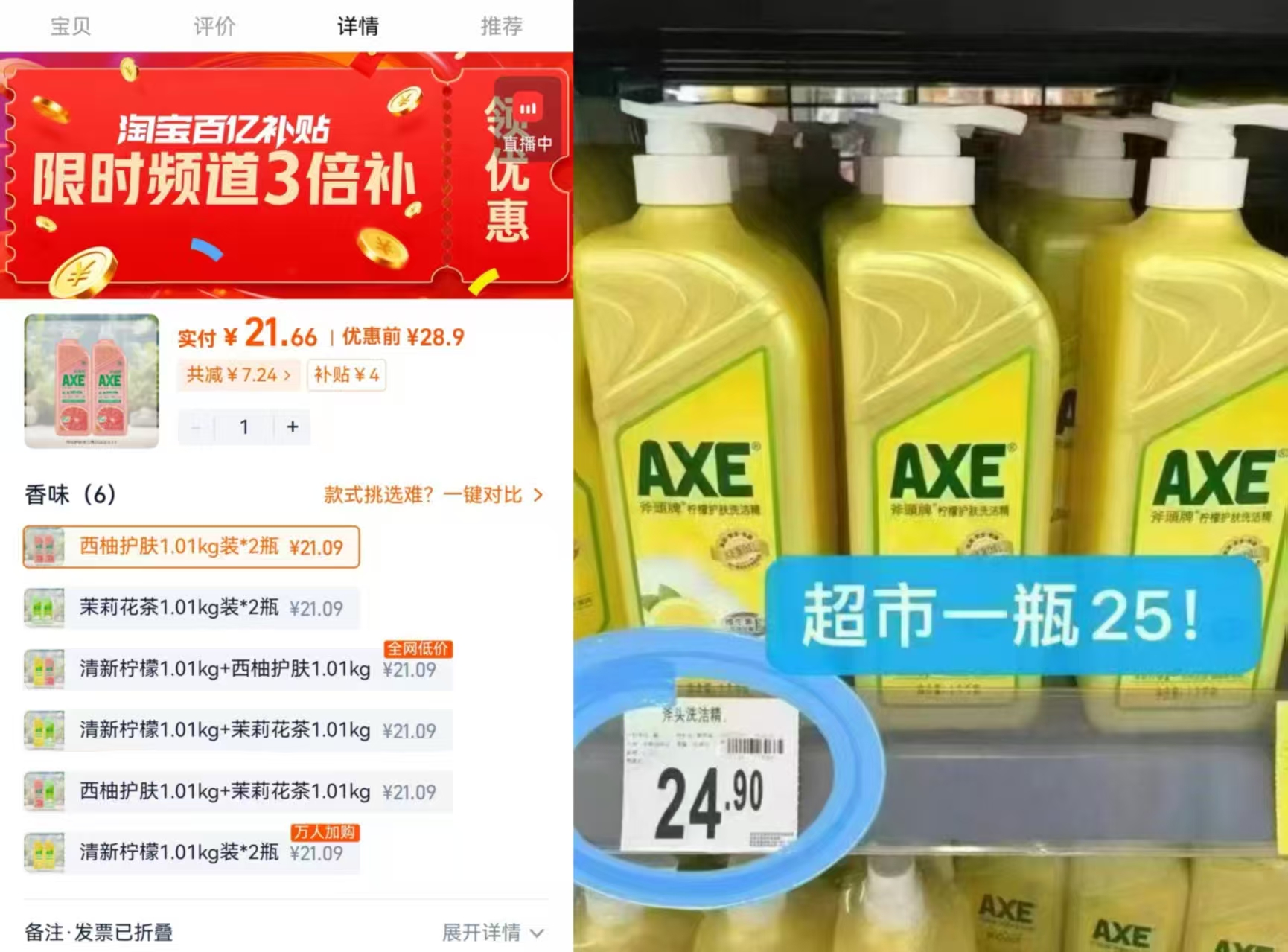 斧头牌洗洁精1.01kg*2瓶 21.6元 - 线报酷