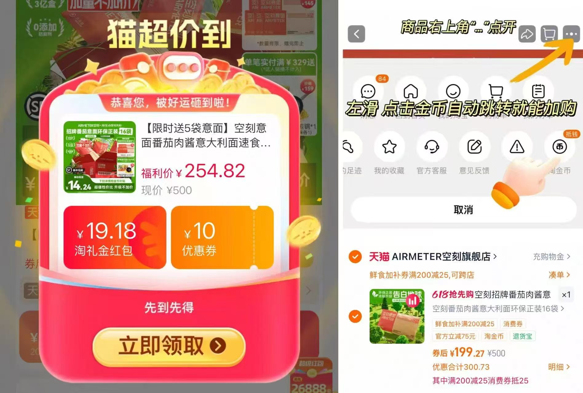 空刻番茄肉酱意大利面290g*21袋 199.7元 - 线报酷 空刻番茄肉酱意大利面290g*21袋 199.7元 - 线报酷