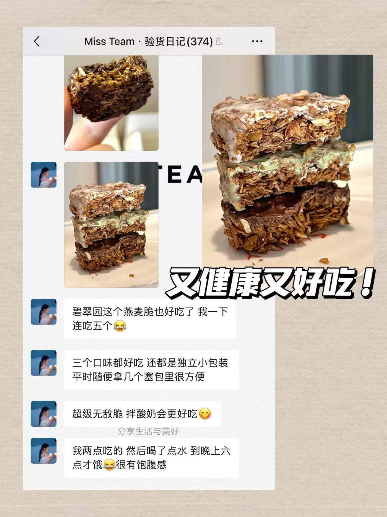 碧翠园坚果燕麦脆3盒 19元 - 线报酷