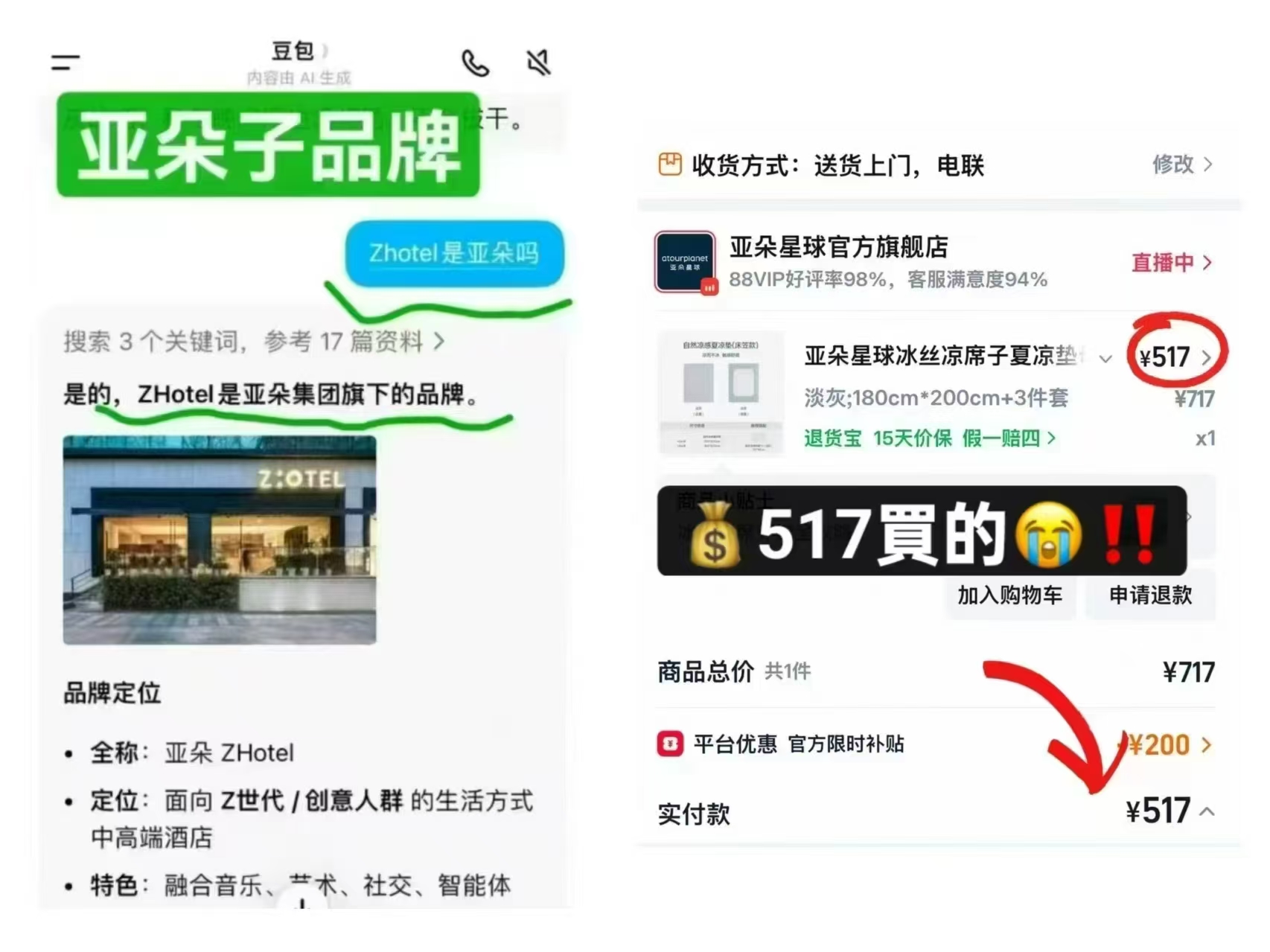 ZHotel深睡凉垫全尺寸手提礼盒 赠两个高级冰丝枕套 189元 - 线报酷 ZHotel深睡凉垫全尺寸手提礼盒 赠两个高级冰丝枕套 189元 - 线报酷