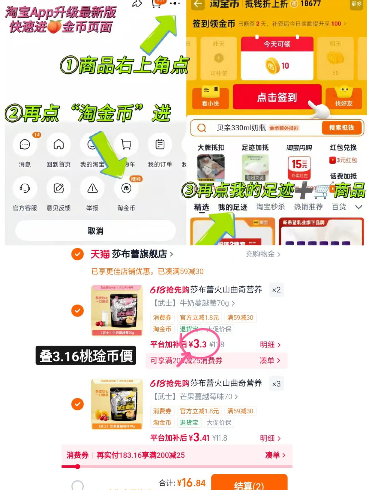 莎布蕾曲奇合集任选5件 16.8元 - 线报酷