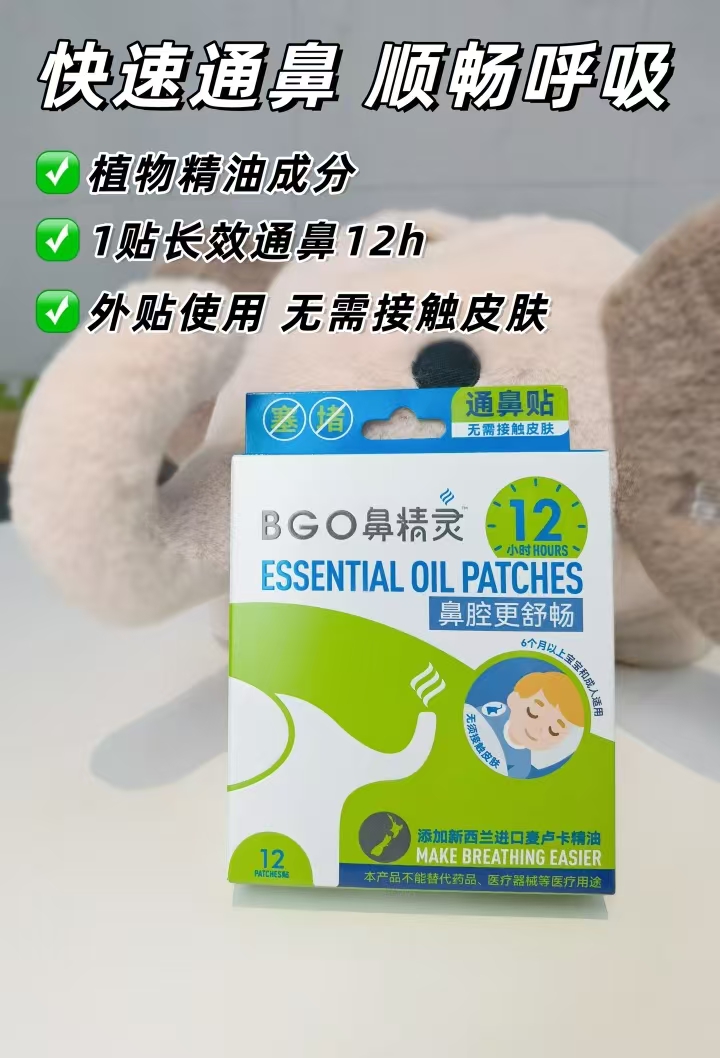 BEGGI通鼻贴16贴拍2件 61.7元 - 线报酷 BEGGI通鼻贴16贴拍2件 61.7元 - 线报酷