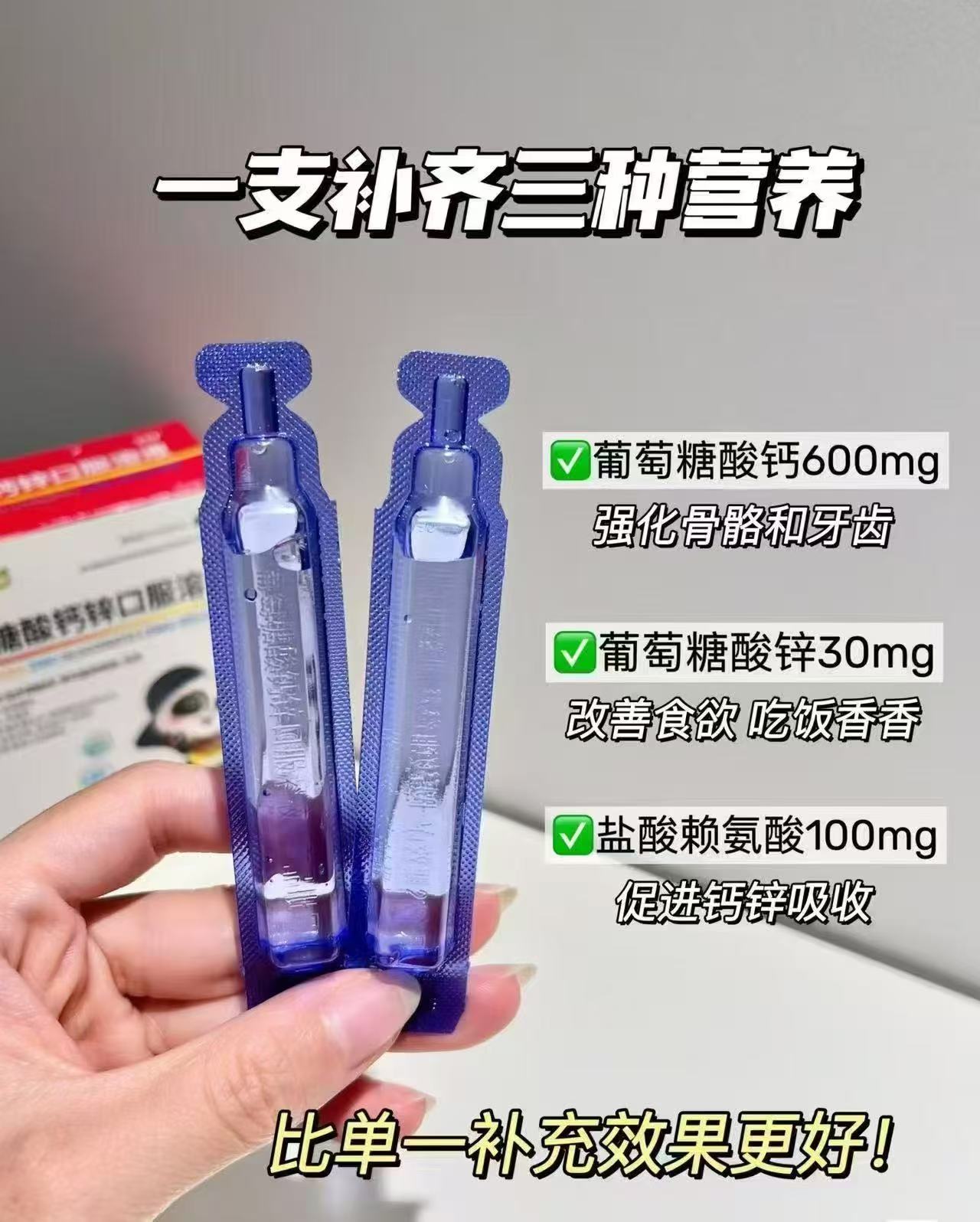 扶娃葡萄糖酸鈣锌口服液拍1含贈108支 85.9元 - 线报酷 扶娃葡萄糖酸鈣锌口服液拍1含贈108支 85.9元 - 线报酷