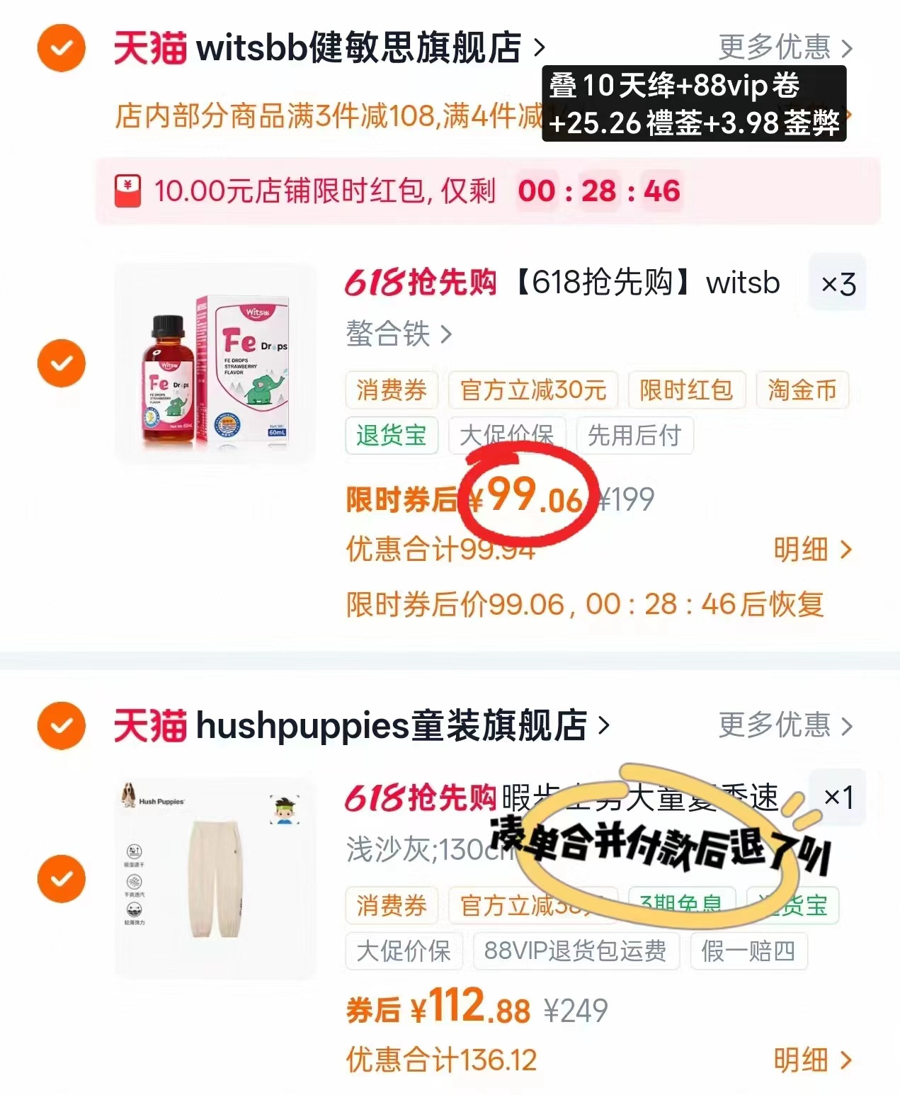 健敏思螯合铁/锌滴剂60ml/瓶 99元，健敏思螯合铁/锌滴剂拍3件 297.1元 - 线报酷
