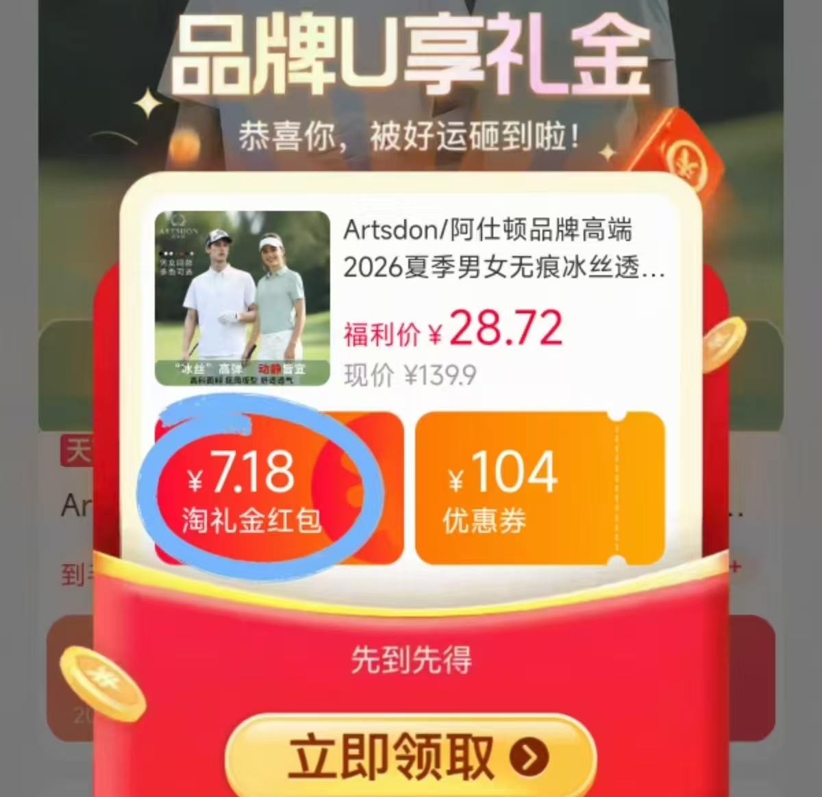 阿仕顿情侣款冰丝POLO 28.7元 - 线报酷