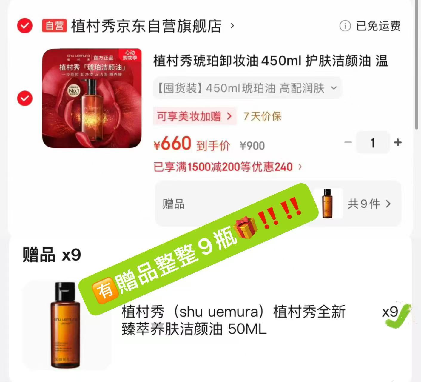 植村秀琥珀洁颜油450ml+50ml*9=900ml 660元 - 线报酷 植村秀琥珀洁颜油450ml+50ml*9=900ml 660元 - 线报酷