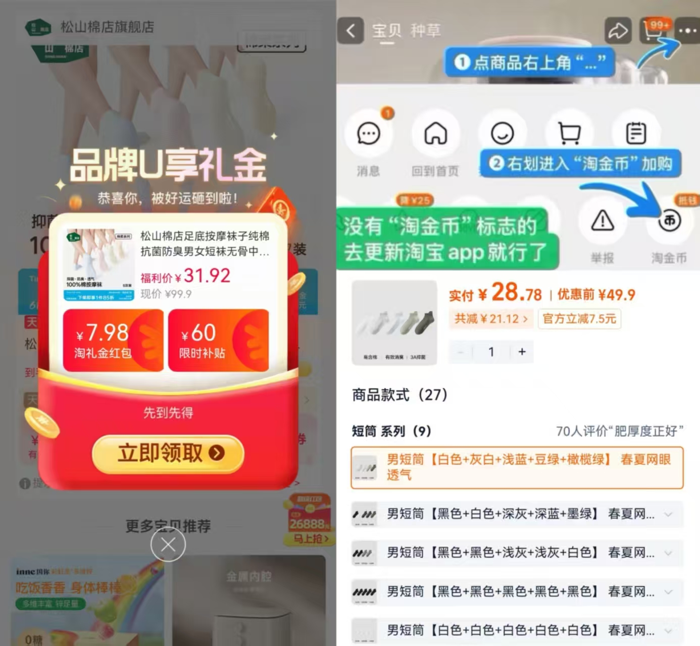松山棉纯棉网眼袜5双 28元 - 线报酷