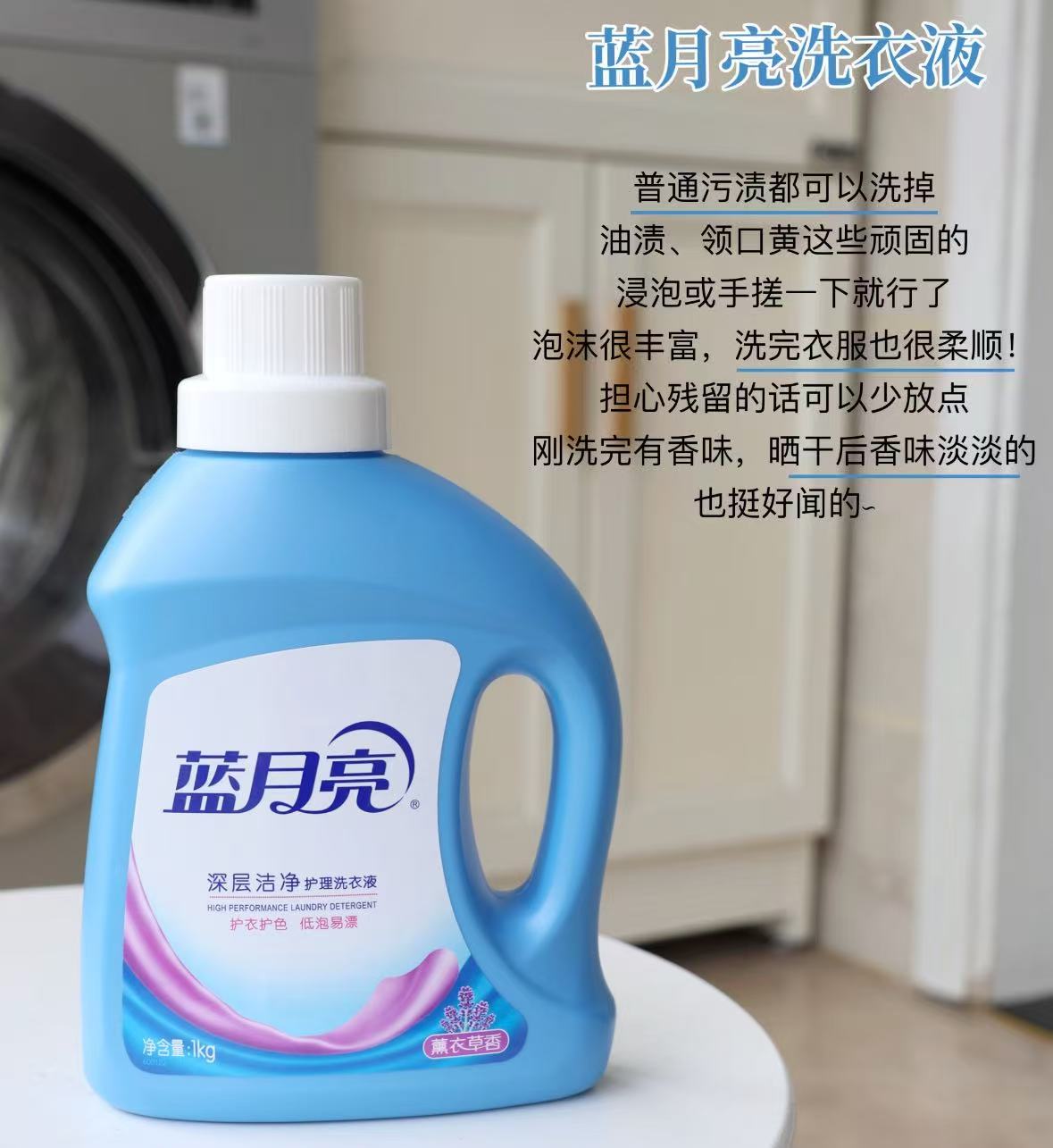 蓝月亮洁净洗衣液16斤 56元 - 线报酷