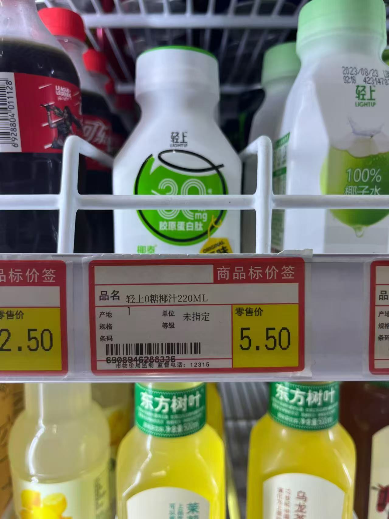 轻上0糖生椰原味220ml装10瓶*箱 15.4元 - 线报酷