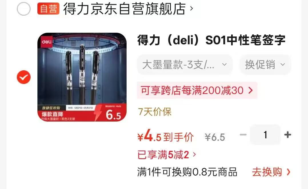 美力城女款原纱凉感防晒裤 50.49元，京鲜生新鲜紫甘蓝净重5斤 12.9元 - 线报酷