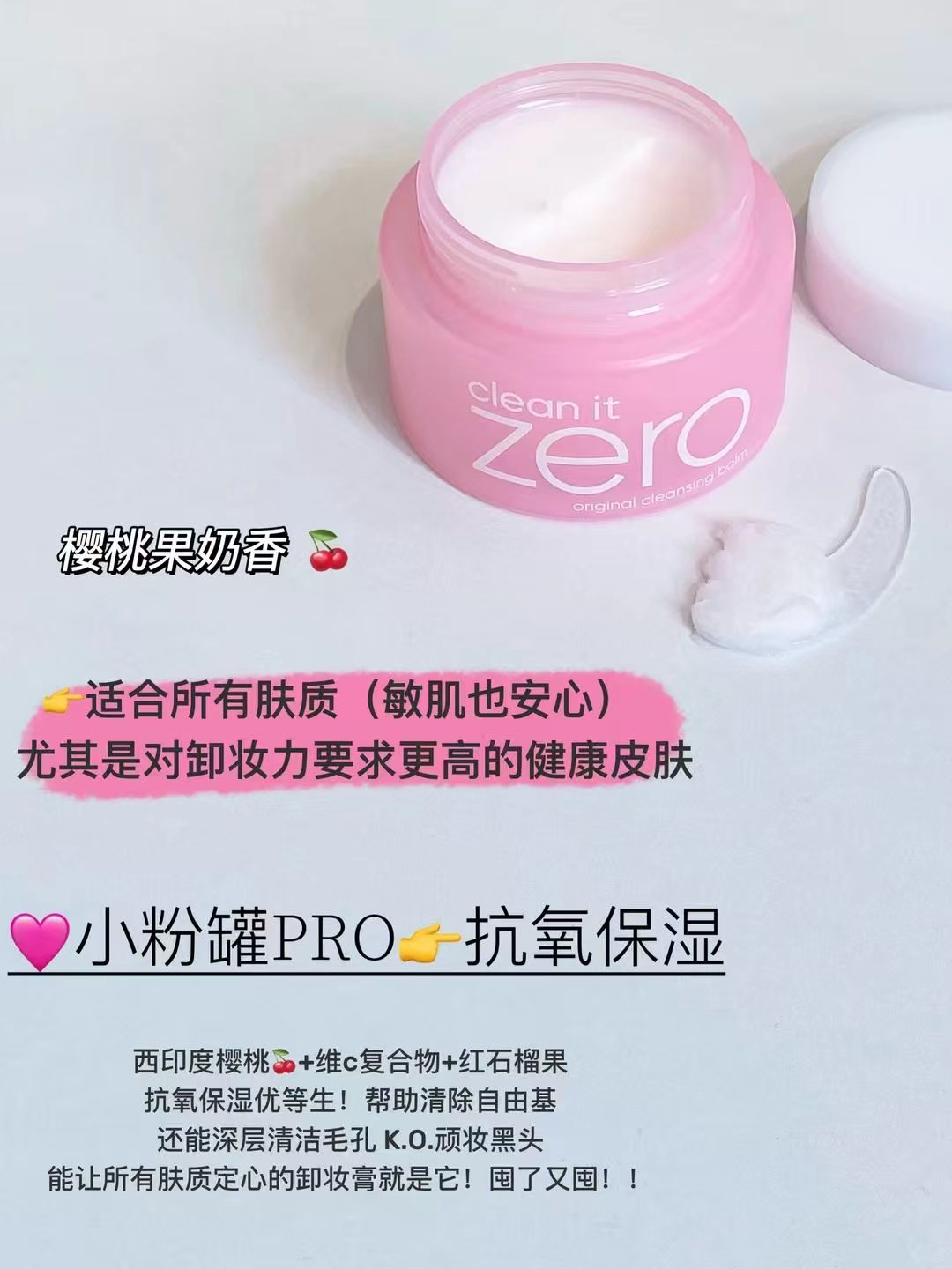 芭妮兰小粉罐pro卸妆膏100ml 59元 - 线报酷 芭妮兰小粉罐pro卸妆膏100ml 59元 - 线报酷