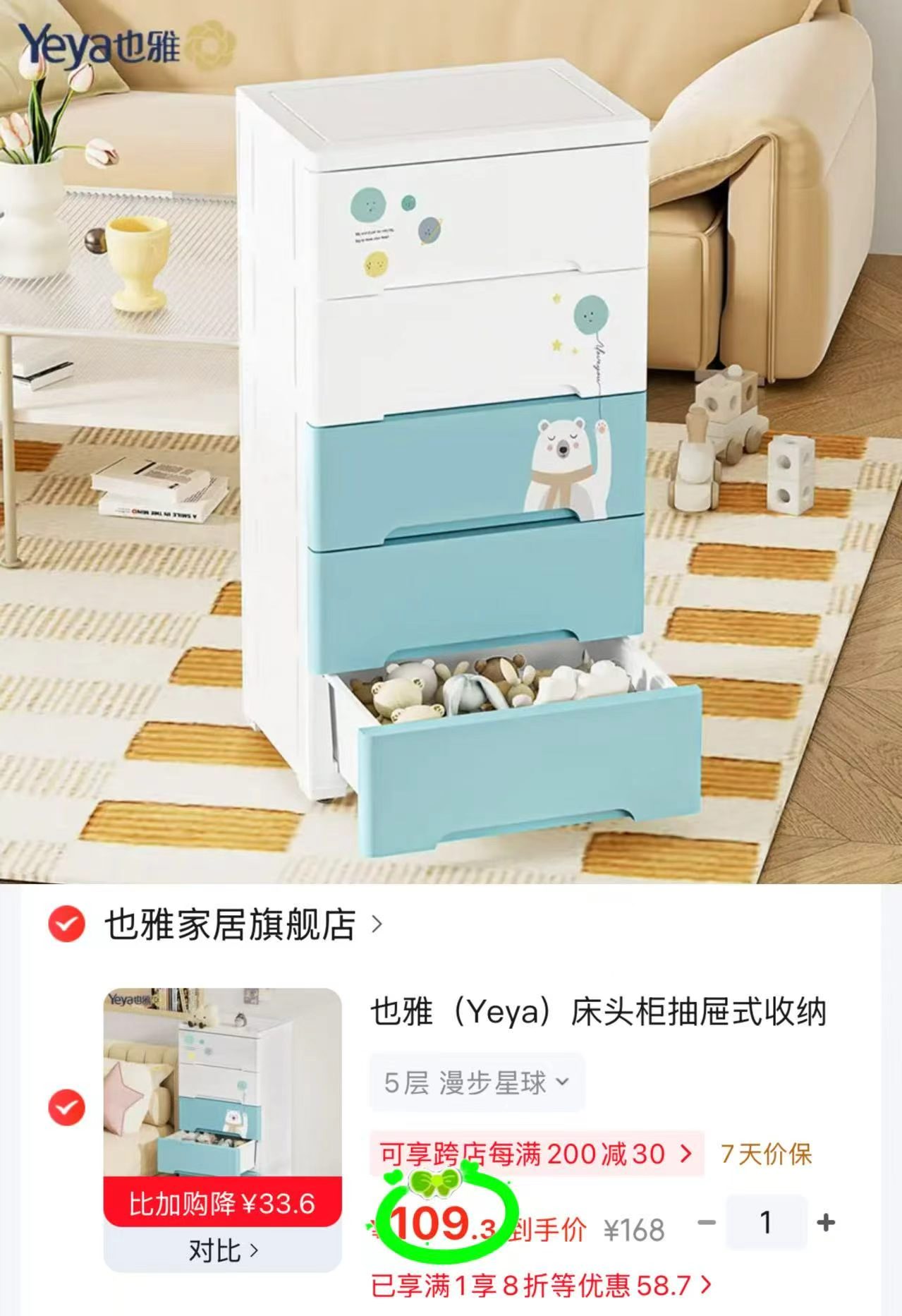 力圣电蚊香液3液1器 12元,也雅床头柜抽屉式5层漫步星球 109.3元 - 线报酷 力圣电蚊香液3液1器 12元,也雅床头柜抽屉式5层漫步星球 109.3元 - 线报酷