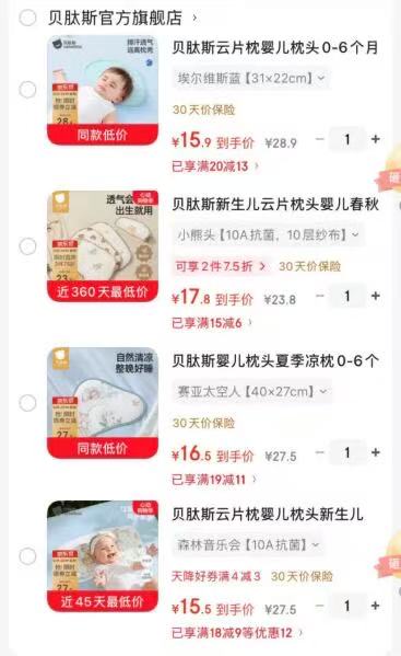 贝肽斯埃尔维斯蓝云片枕 15.9元,贝肽斯小熊头云片枕 17.8元 - 线报酷 贝肽斯埃尔维斯蓝云片枕 15.9元,贝肽斯小熊头云片枕 17.8元 - 线报酷