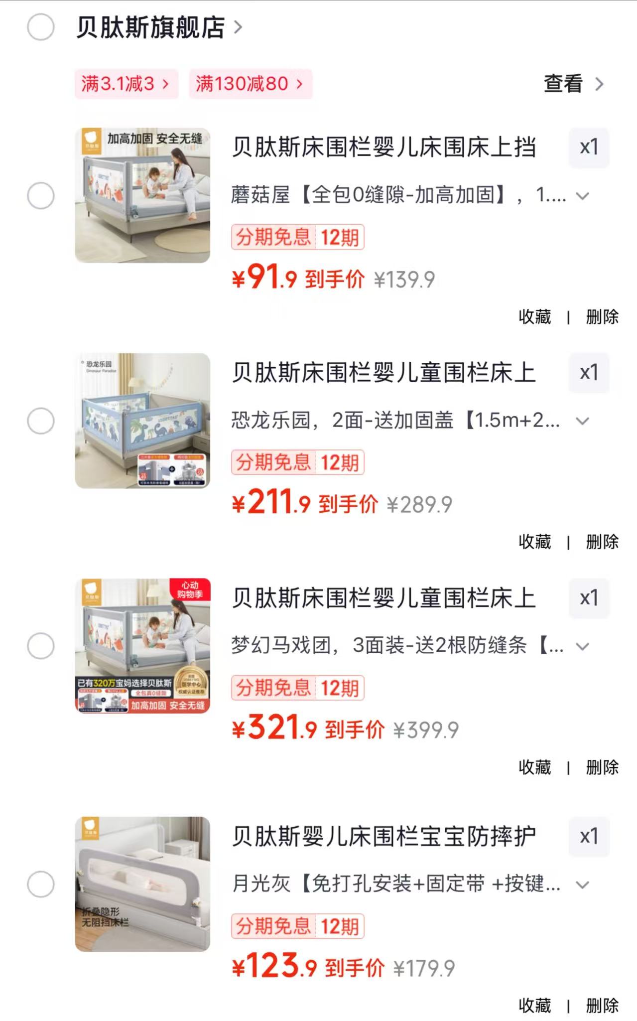 贝肽斯可升降单片1.5米 91.9元，贝肽斯双面装1.5×2米 211.9元 - 线报酷