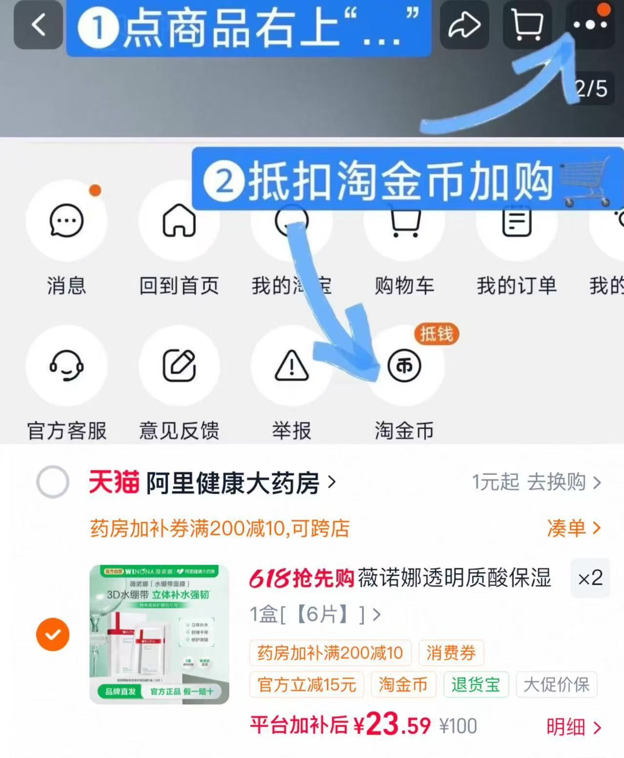 薇诺娜面膜12片 47元 - 线报酷 薇诺娜面膜12片 47元 - 线报酷