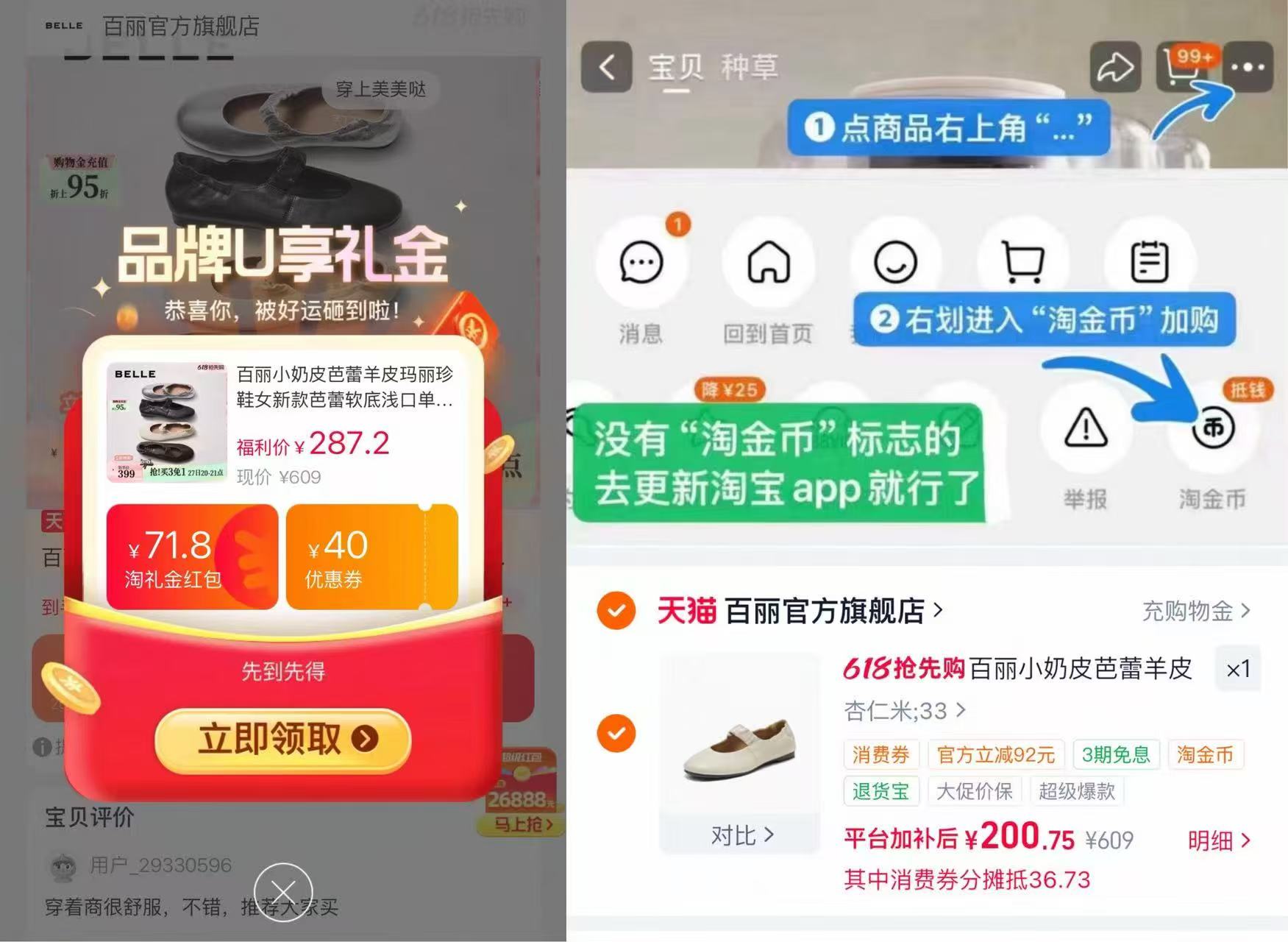 百丽小奶皮玛丽珍鞋 200元 - 线报酷