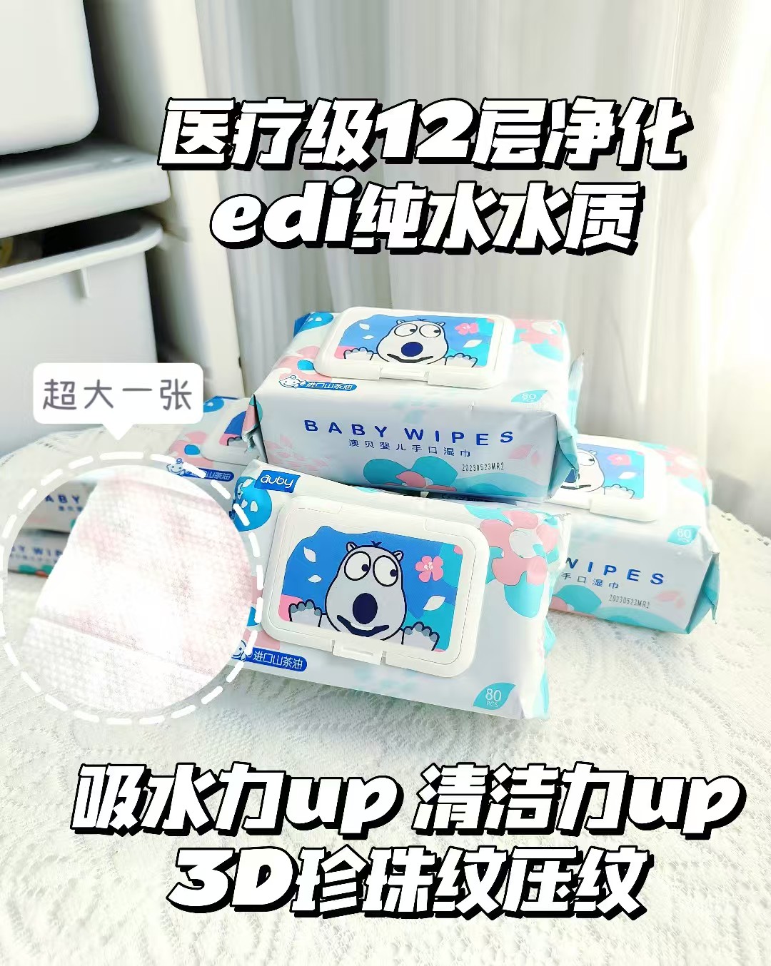 澳贝婴幼儿手口湿巾80抽/包拍1共5包 21.9元 - 线报酷
