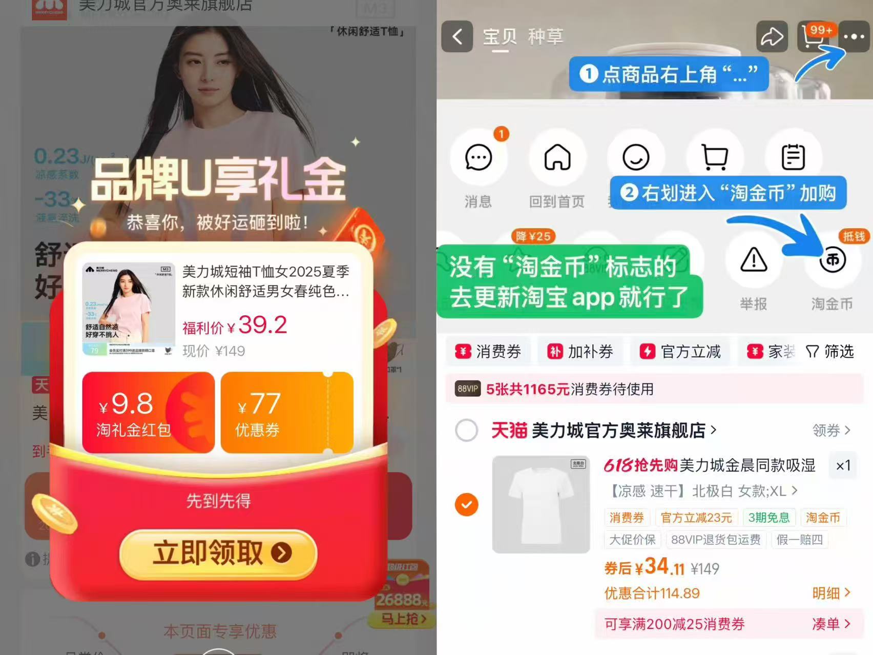 美力城男女款短袖T恤 34.1元 - 线报酷