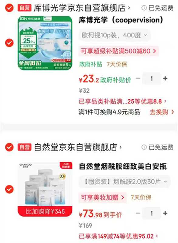 自然堂安瓶面膜30片 73.9元 - 线报酷 自然堂安瓶面膜30片 73.9元 - 线报酷