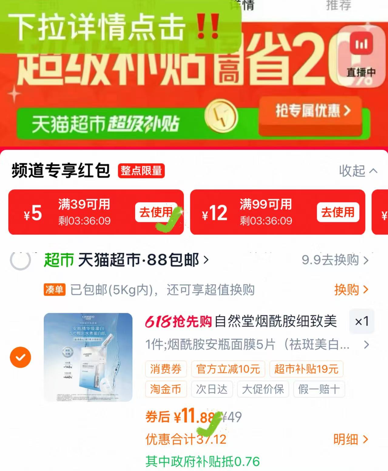 自然堂烟酰胺安瓶面膜5片 11.8元 - 线报酷
