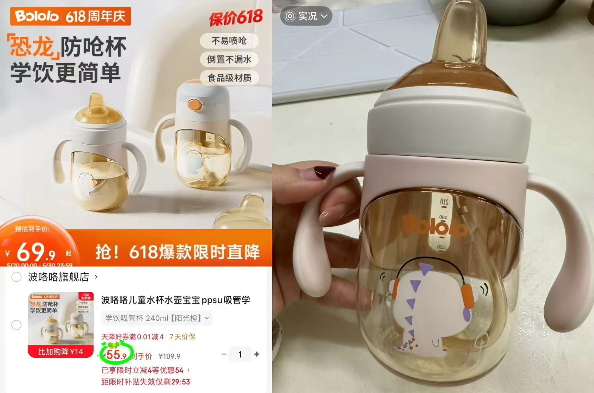 波咯咯学饮吸管杯240ml 55.9元,波咯咯便携式恒温杯470ml 188元 - 线报酷 波咯咯学饮吸管杯240ml 55.9元,波咯咯便携式恒温杯470ml 188元 - 线报酷