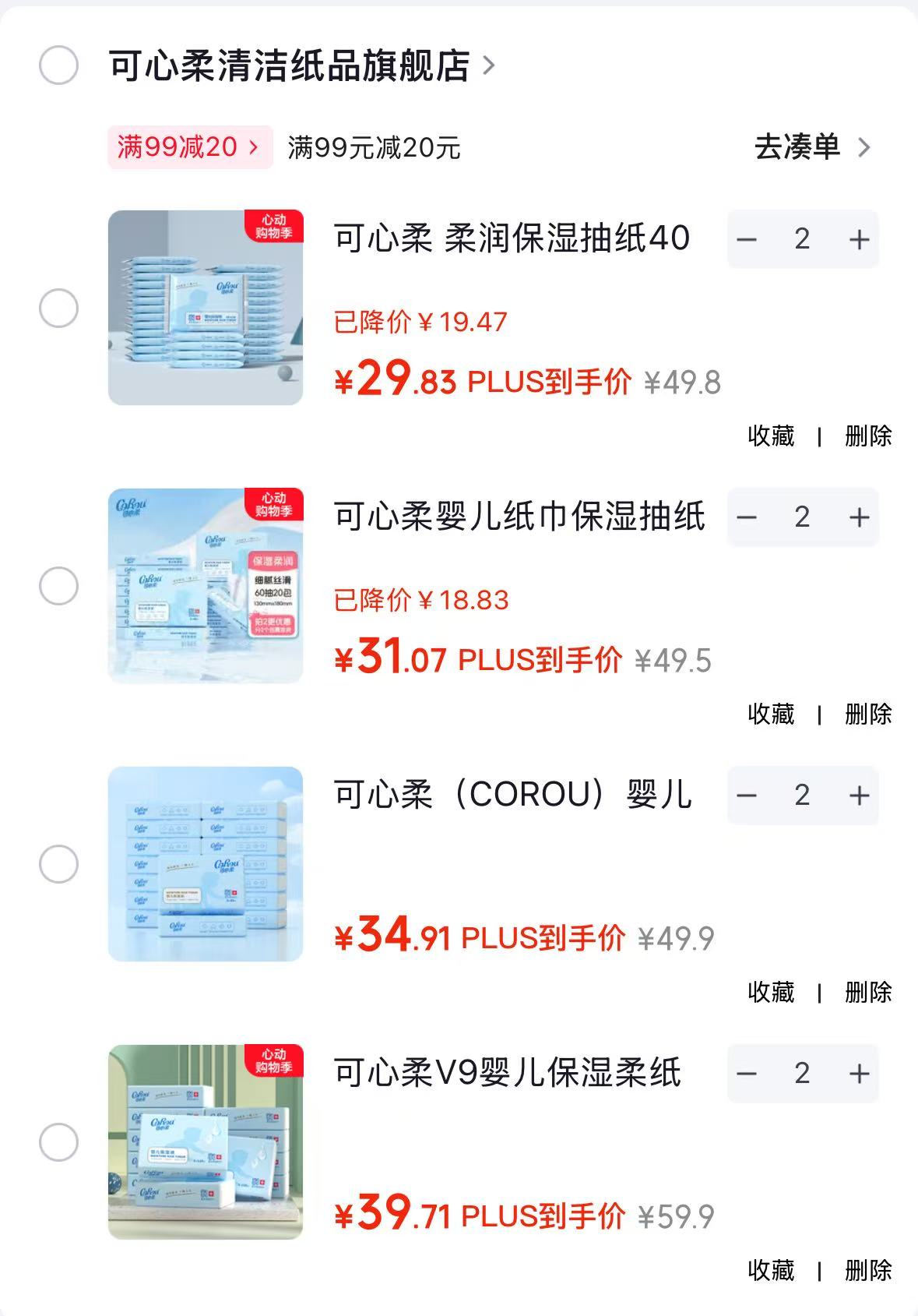 可心柔云柔巾40抽拍2共60包 59.6元,可心柔云柔巾60抽拍2共40包 62.1元 - 线报酷 可心柔云柔巾40抽拍2共60包 59.6元,可心柔云柔巾60抽拍2共40包 62.1元 - 线报酷