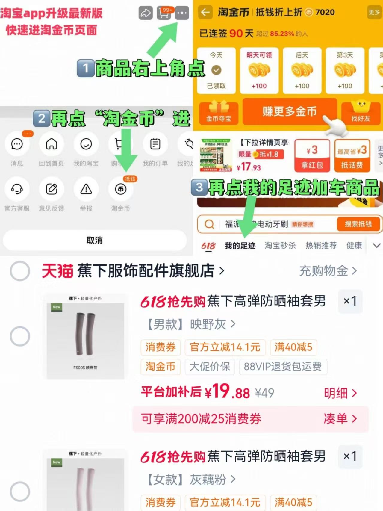 蕉下夏防晒冰袖 19.9元 - 线报酷