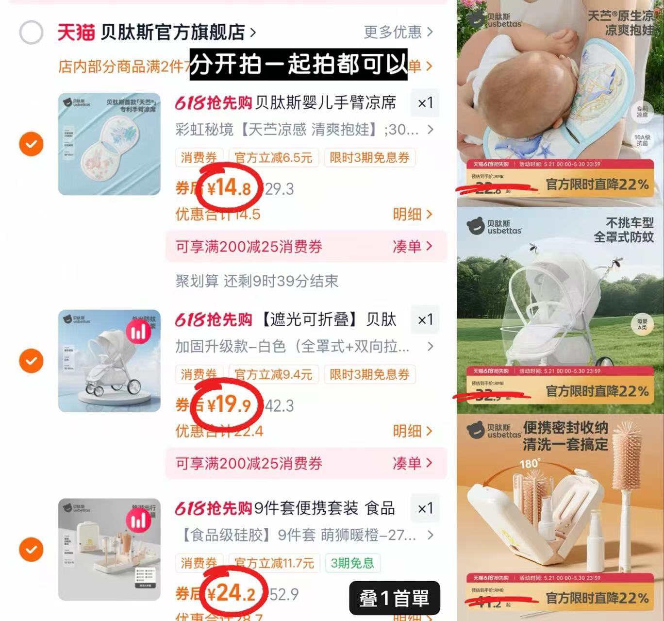 贝肽斯手臂凉席 14.8元,贝肽斯推车蚊帐 19.9元,贝肽斯奶瓶刷9件套 24.2元 - 线报酷 贝肽斯手臂凉席 14.8元,贝肽斯推车蚊帐 19.9元,贝肽斯奶瓶刷9件套 24.2元 - 线报酷