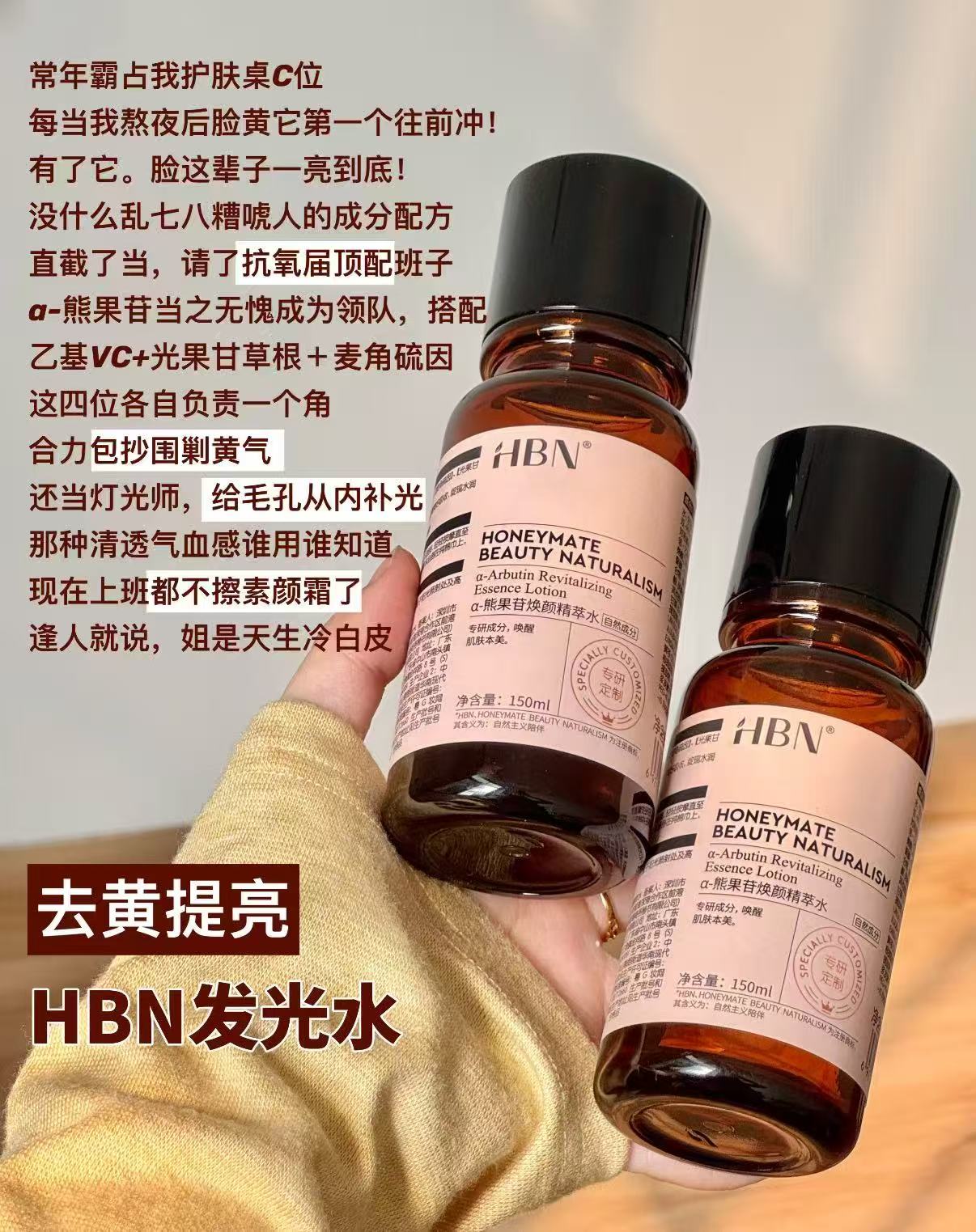 HBN发光水150ml拍1享11到手540ml 赠晚霜5g+洁面20g+喷头等 287.9元 - 线报酷