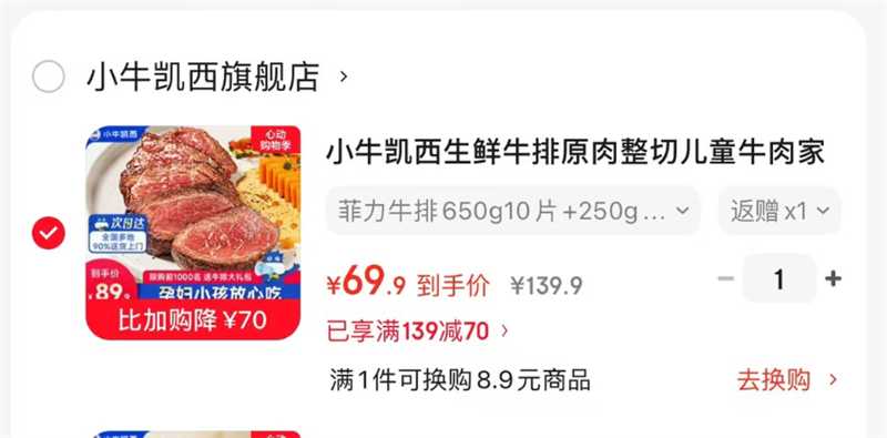 小牛凯西菲力牛排10片 赠烤肠10根意面1黑椒酱5餐具 69.9元 - 线报酷