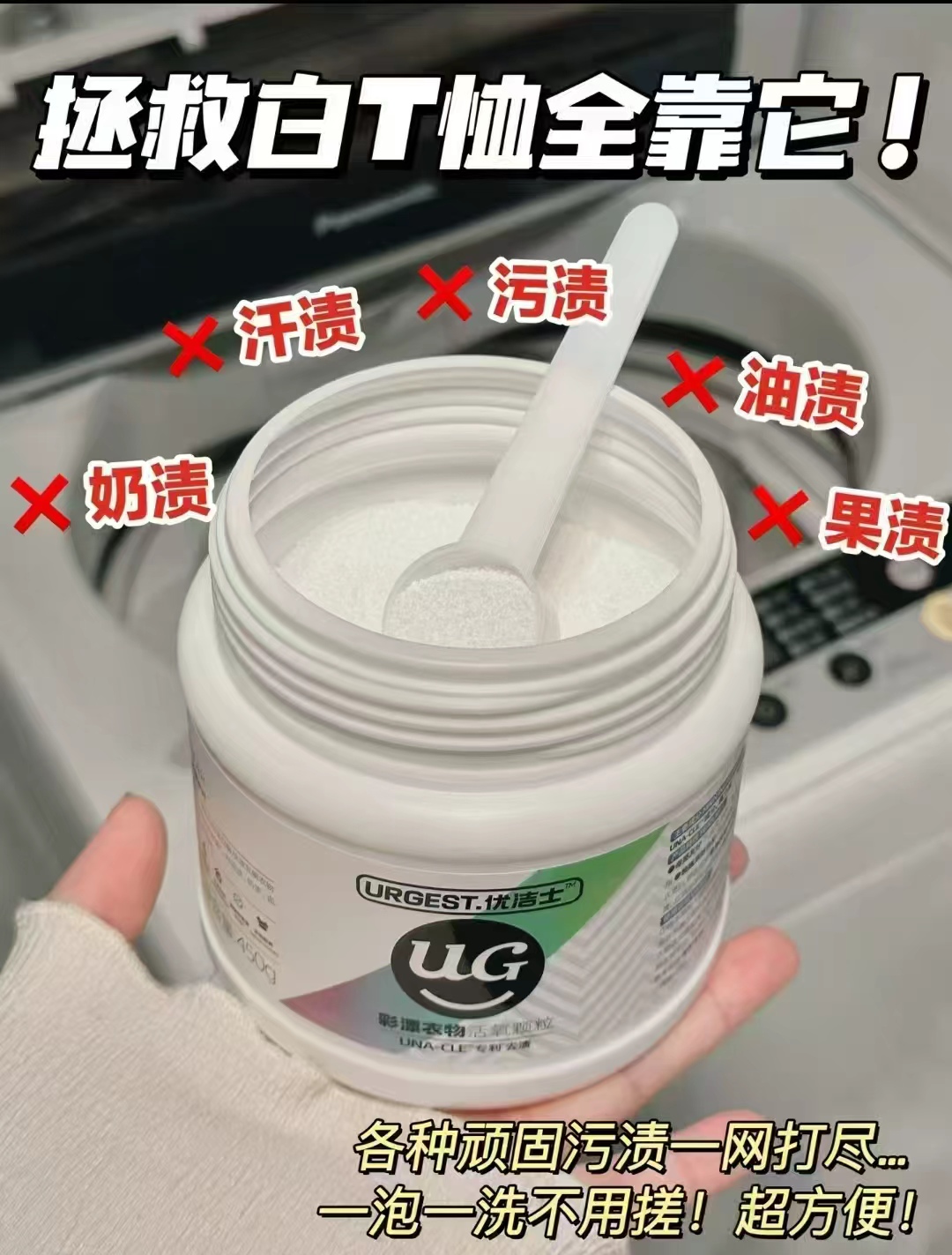 优洁士爆盐450g*2罐 26.8元 - 线报酷