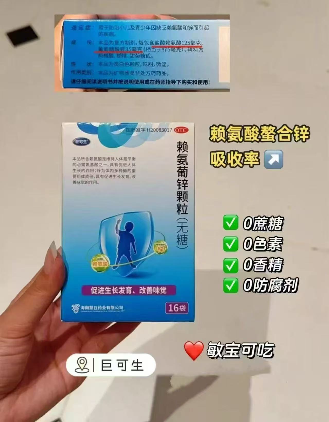 巨可生赖氨葡锌颗粒拍1实发72袋 114元 - 线报酷 巨可生赖氨葡锌颗粒拍1实发72袋 114元 - 线报酷