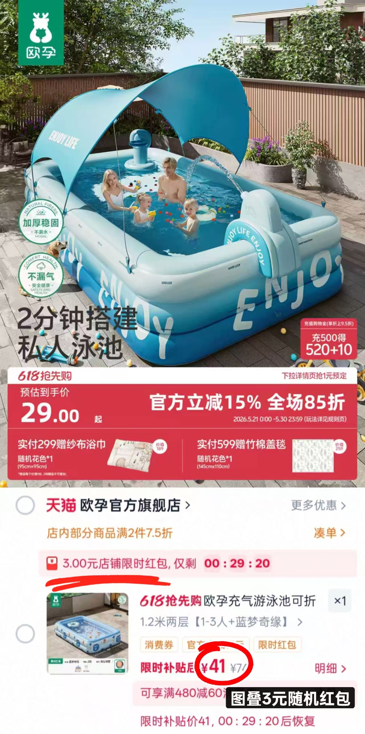 欧孕儿童充气游泳池1.2米两层 44元 - 线报酷