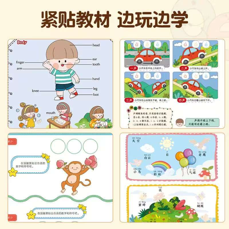 幼小衔接贴纸5000例2本 12.8元 - 线报酷