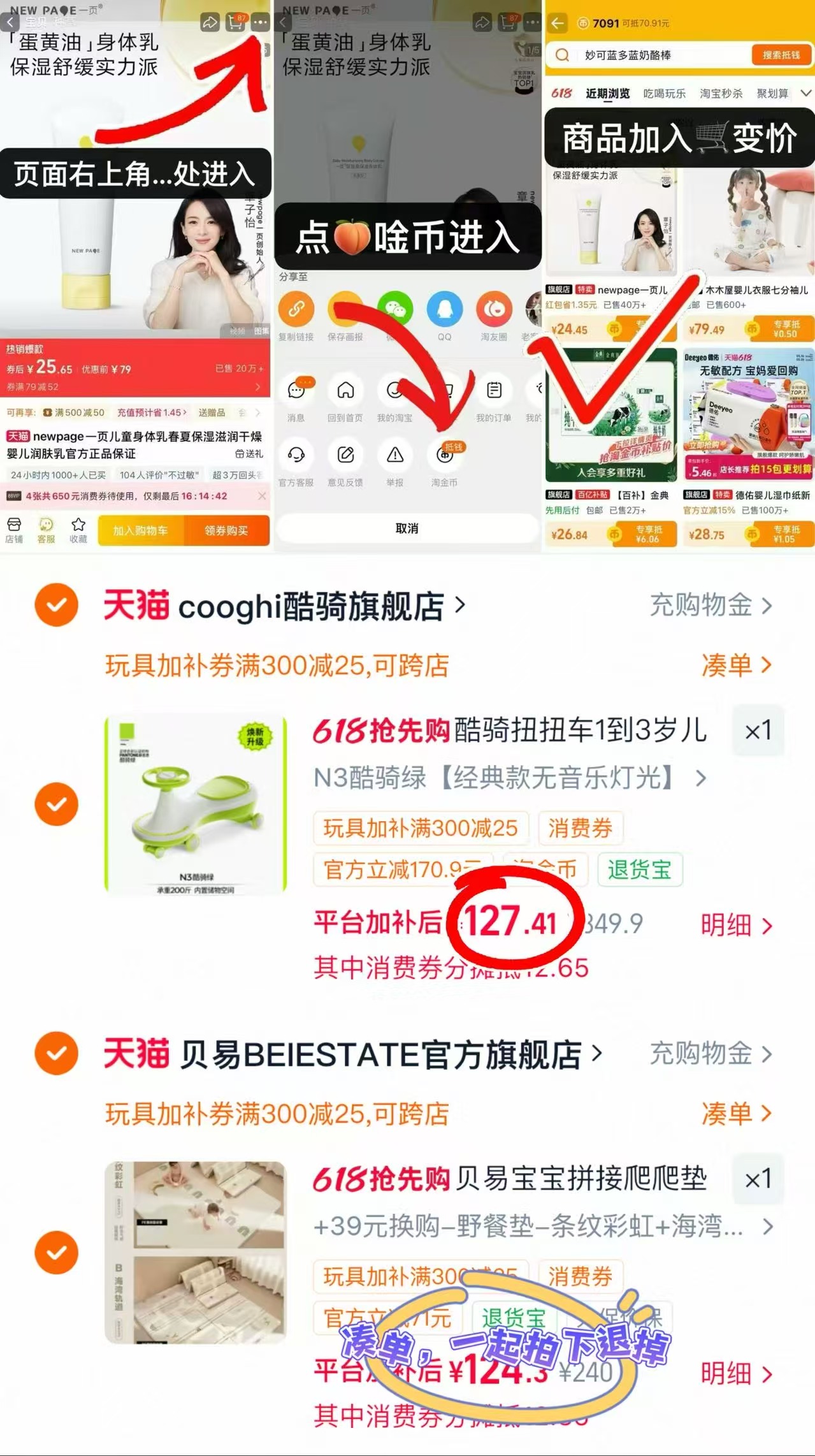 酷骑N3婴儿扭扭车 127.4元 - 线报酷