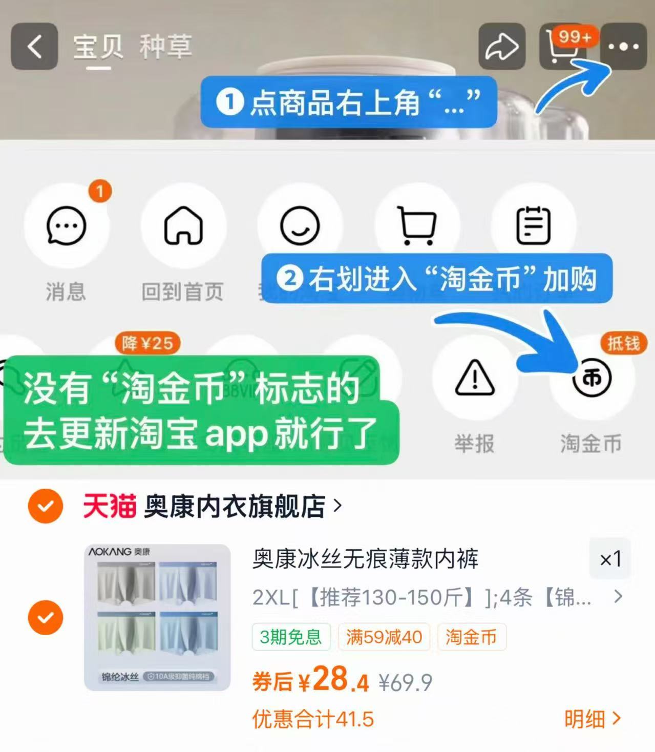 奥康男士无痕冰丝内裤4条 28.4元 - 线报酷