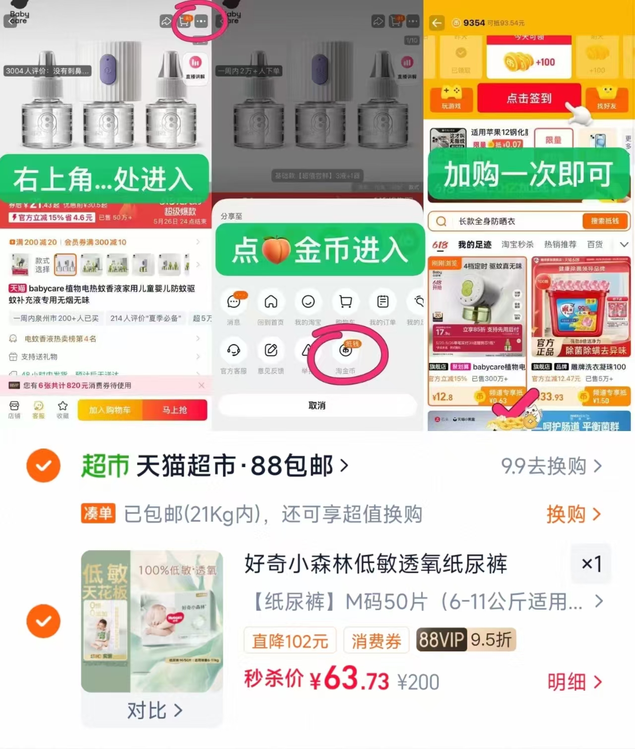 好奇小森林大包装M码折箱装 53元/包 - 线报酷