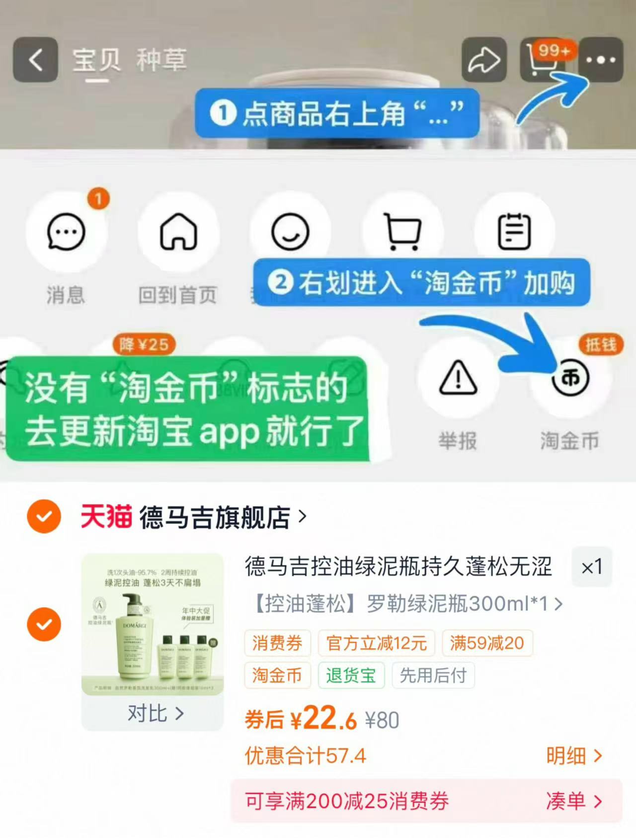 贝德美旗下德马吉控油洗发水300ml+10ml*3袋 22.6元 - 线报酷