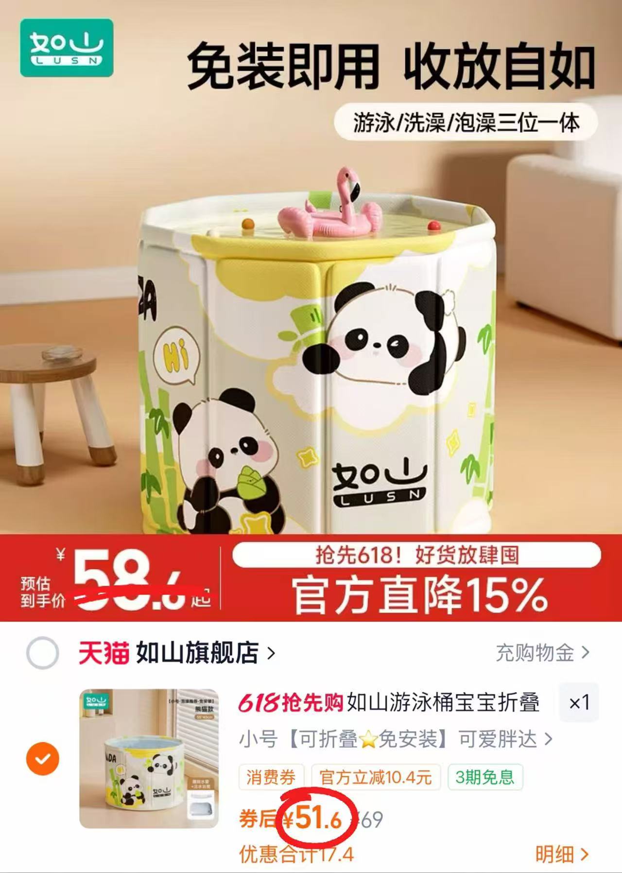 如山宝宝折叠泡澡桶 赠排水管+浴凳 51.6元 - 线报酷