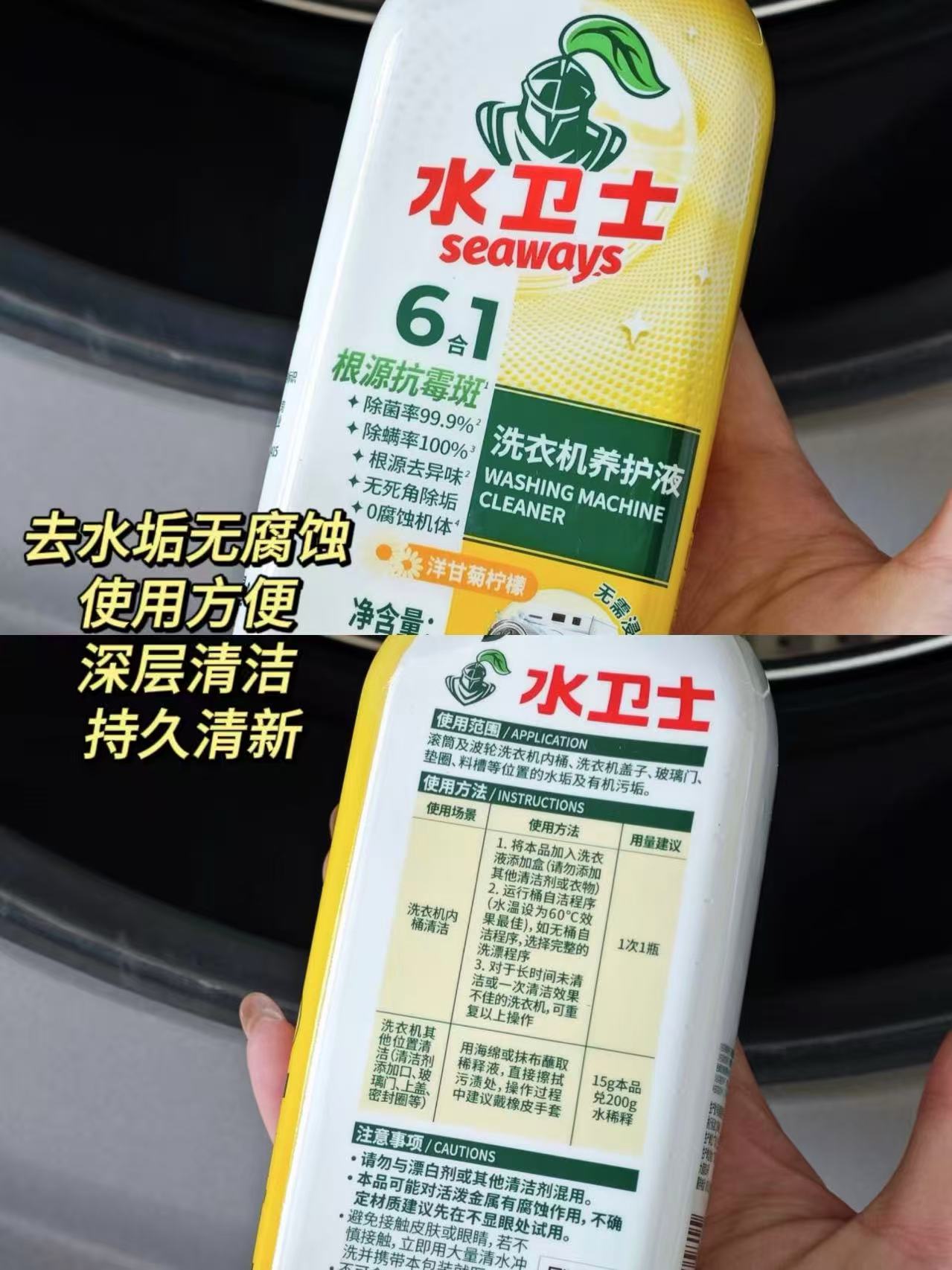 水卫士洗衣机清洗剂 6.3元 - 线报酷