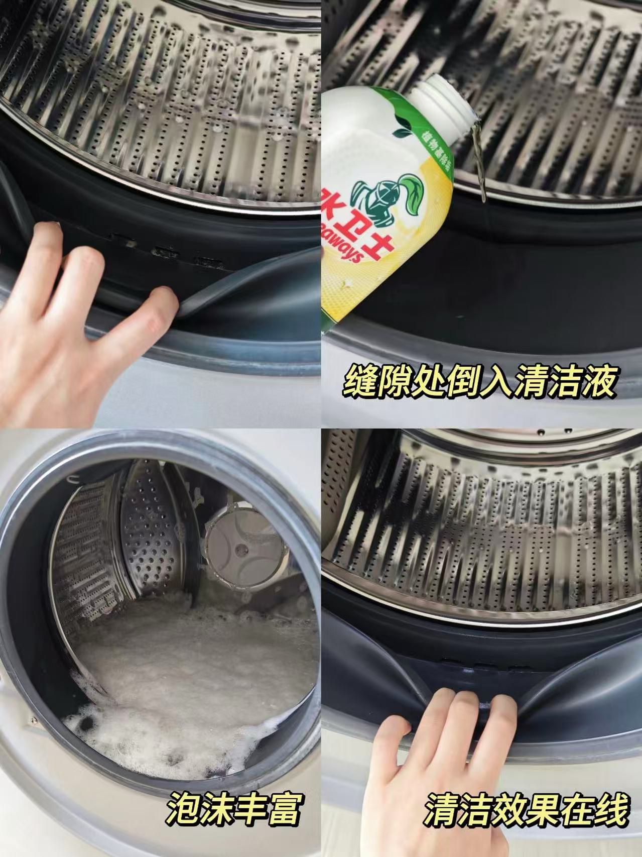 水卫士洗衣机清洗剂 6.3元 - 线报酷