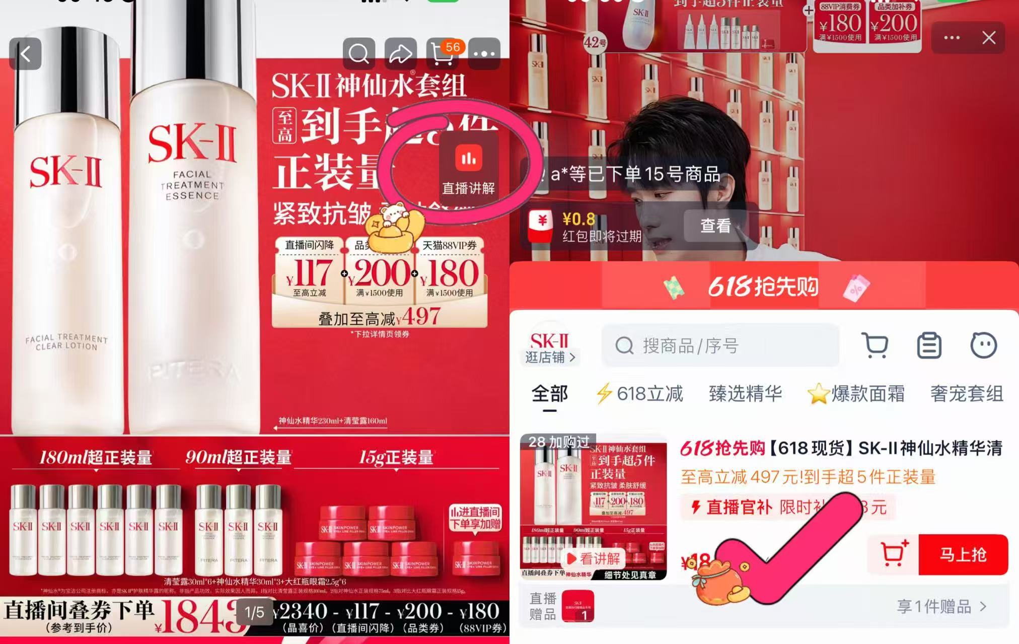 SK-II礻申仙水精华套装礻申仙水320ml+清莹露340ml+眼霜15g 1766元 - 线报酷 SK-II礻申仙水精华套装礻申仙水320ml+清莹露340ml+眼霜15g 1766元 - 线报酷
